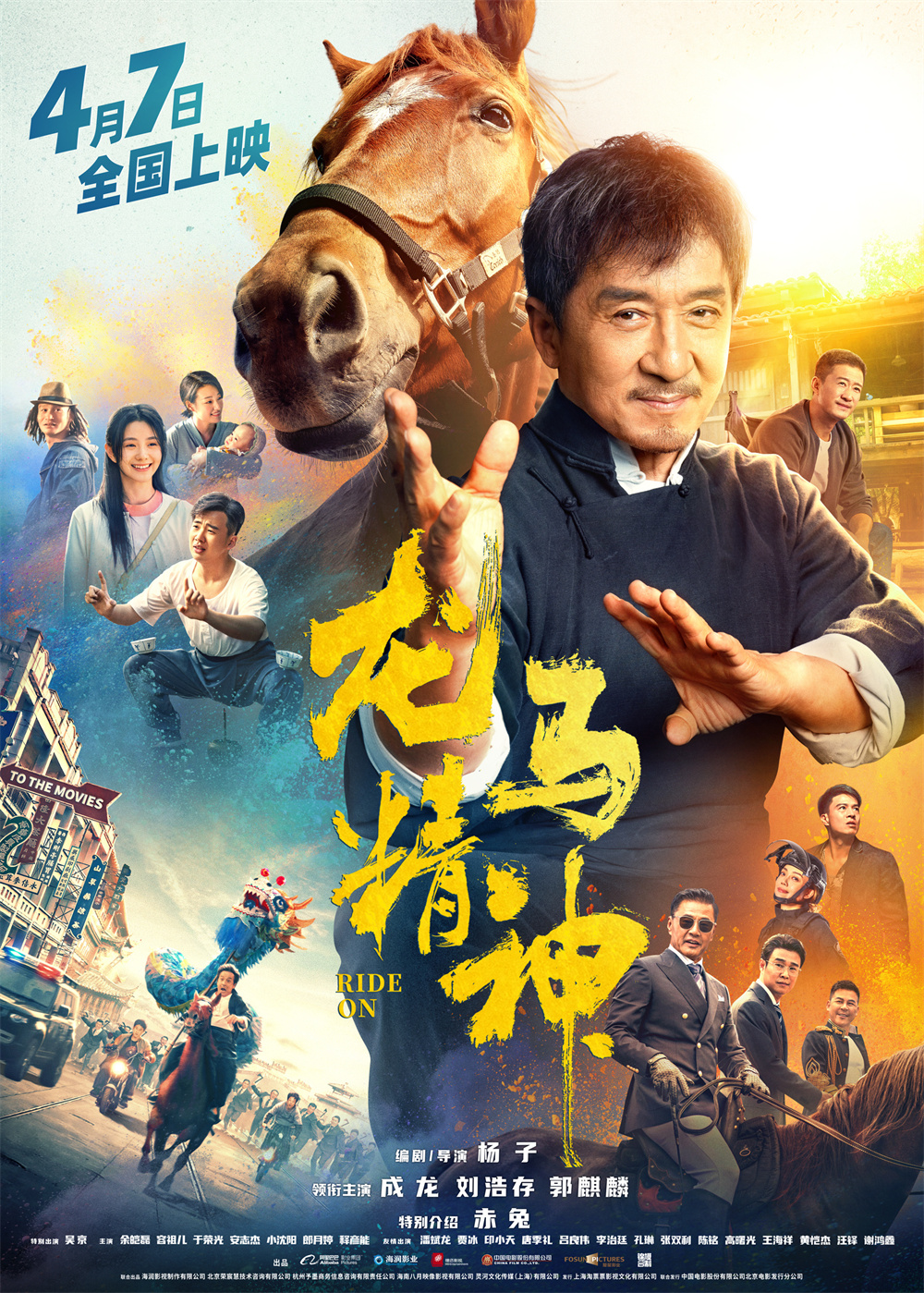 现实切口小镇警长