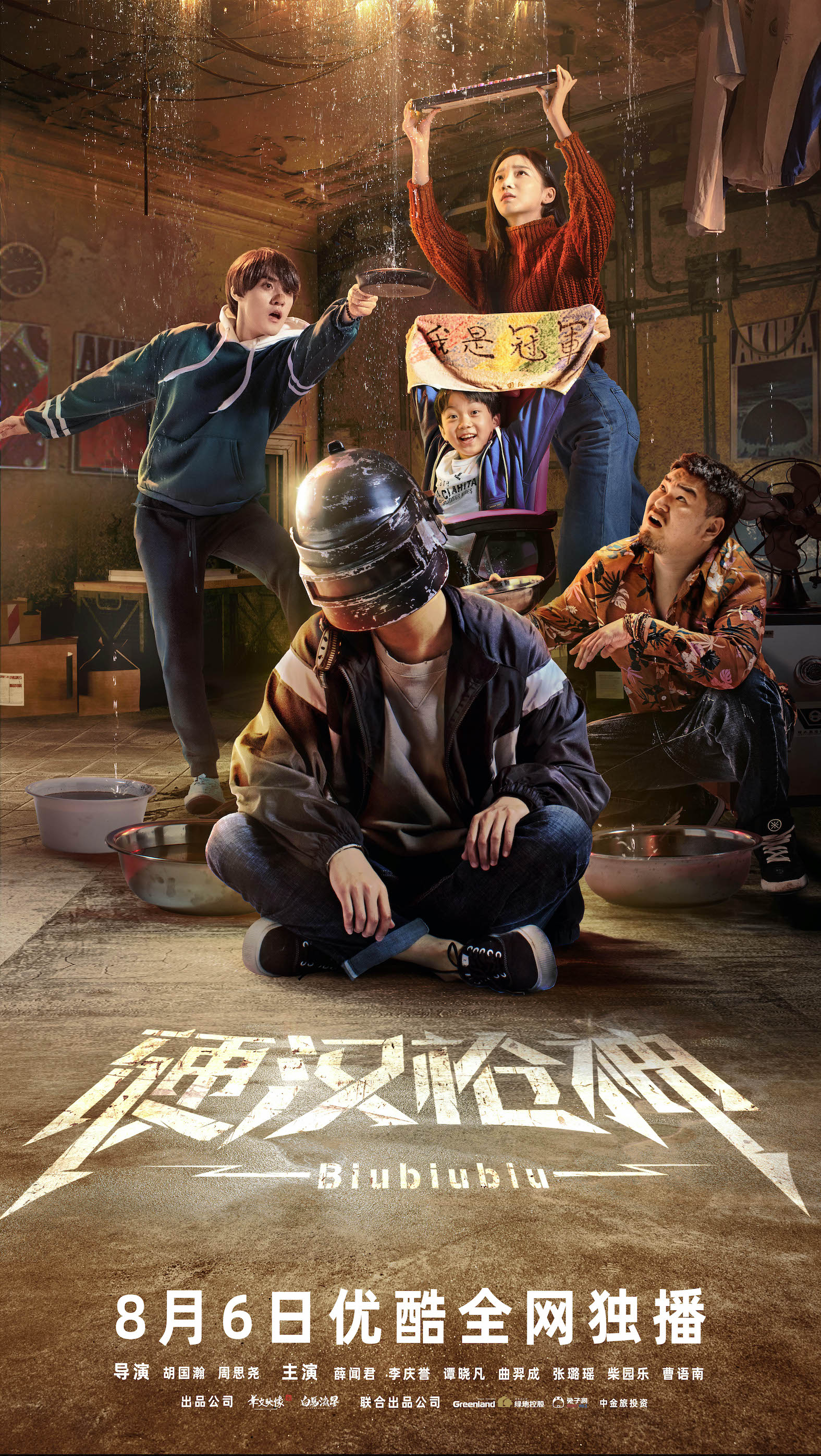 双主角外卖骑手线