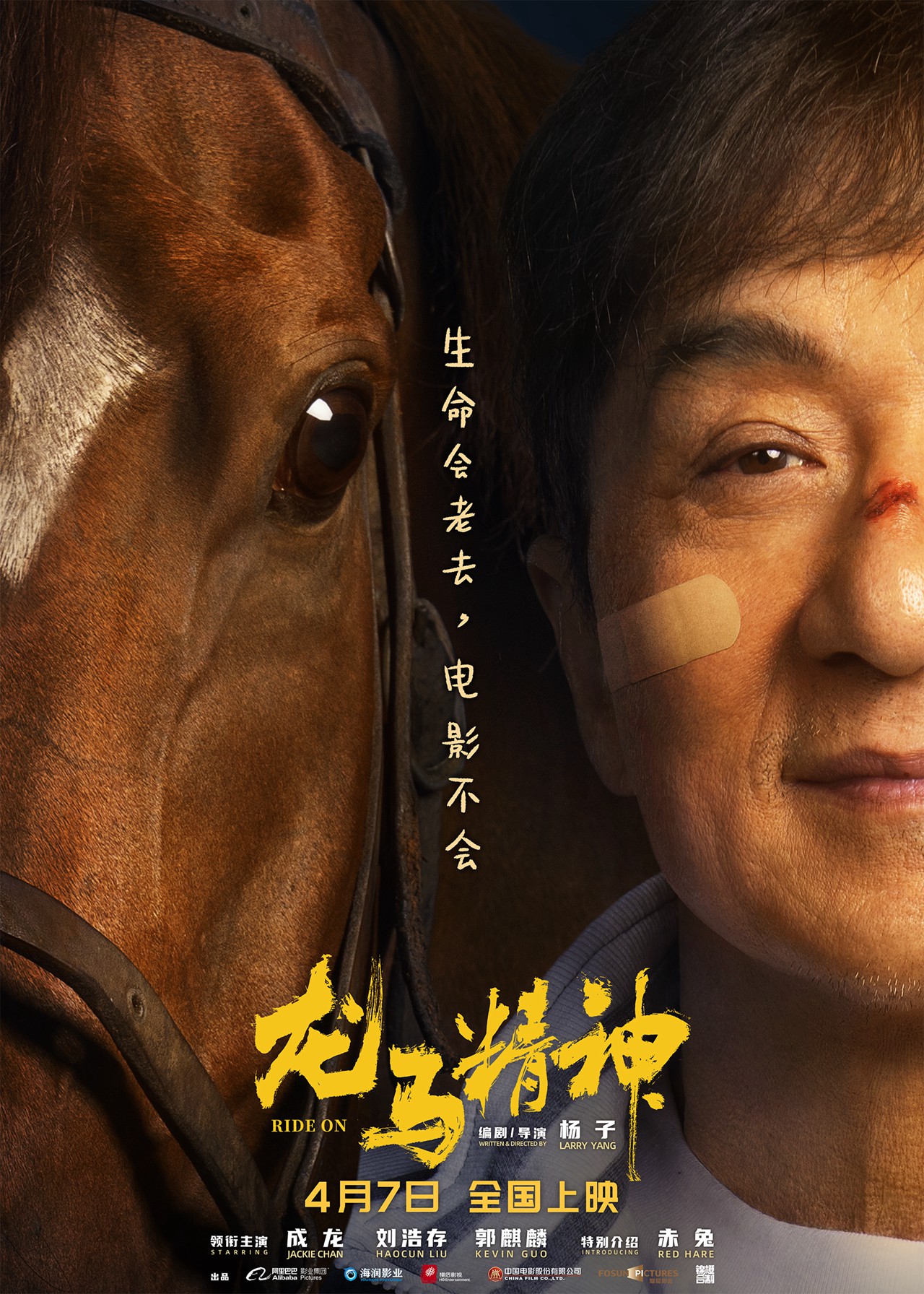 群像叙事幕后手记
